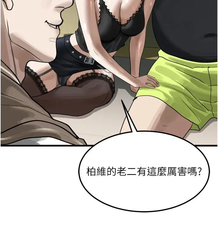 第19話-脫衣直播主的過往