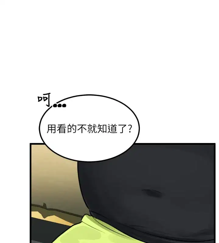 第19話-脫衣直播主的過往