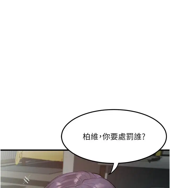 第19話-脫衣直播主的過往