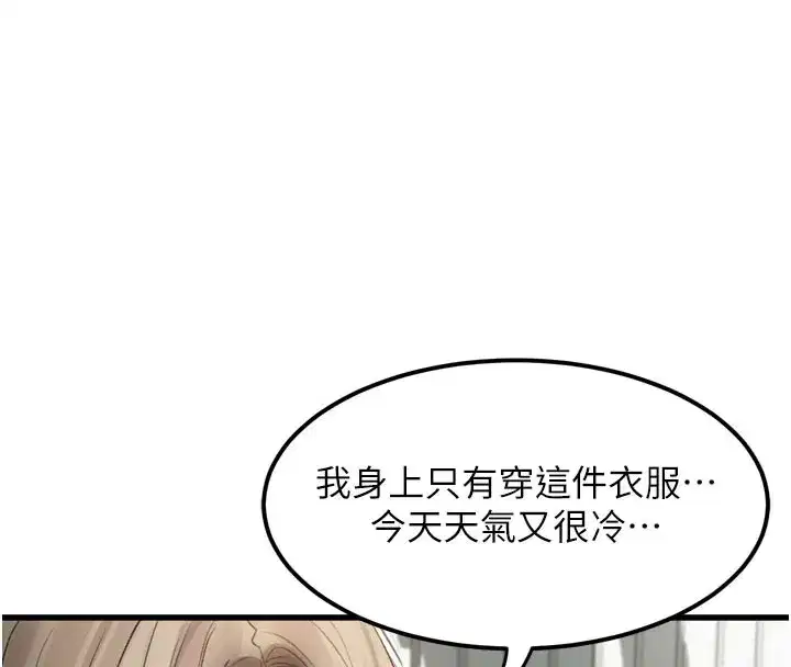 第19話-脫衣直播主的過往