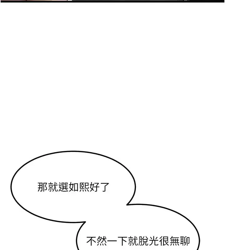 第19話-脫衣直播主的過往