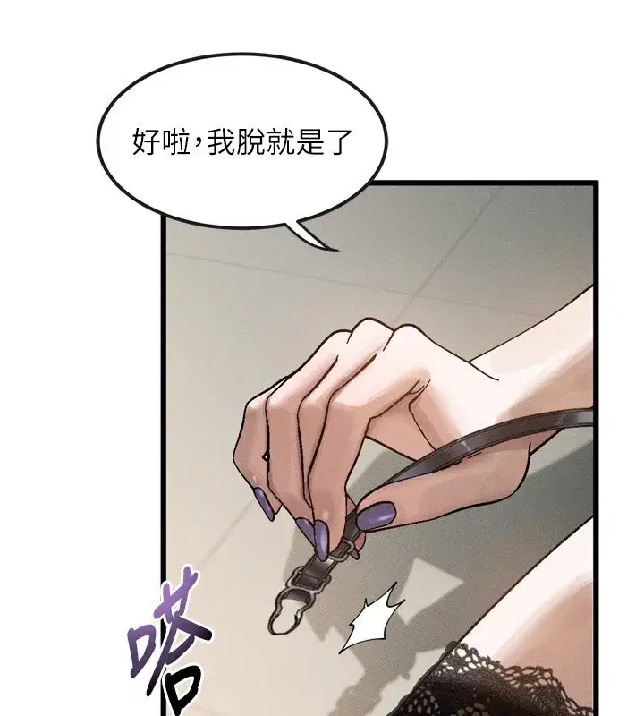 第19話-脫衣直播主的過往