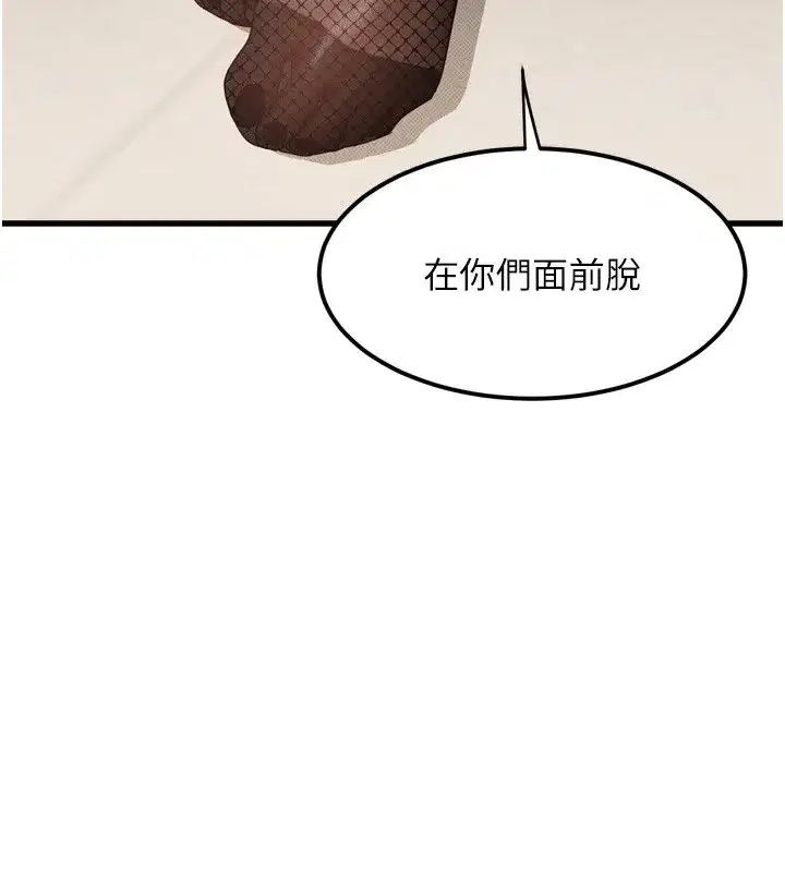 第19話-脫衣直播主的過往