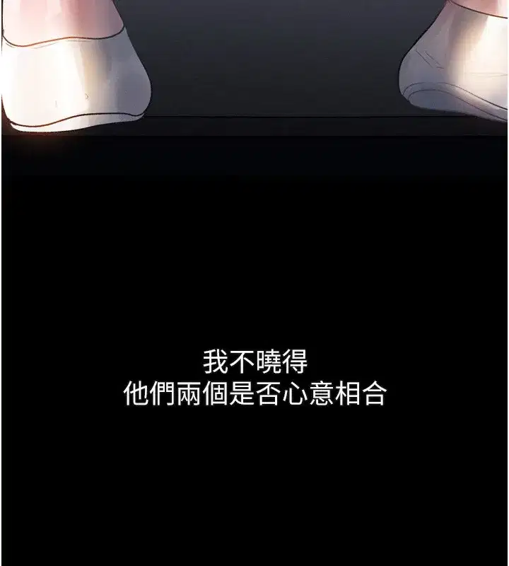 第19話-脫衣直播主的過往