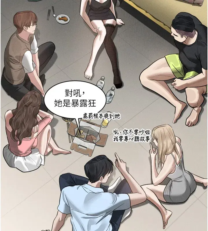 第19話-脫衣直播主的過往