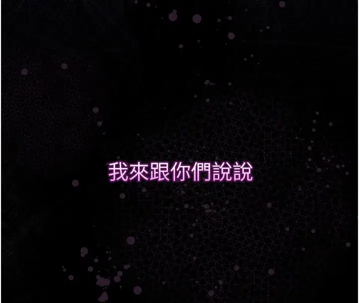 第19話-脫衣直播主的過往