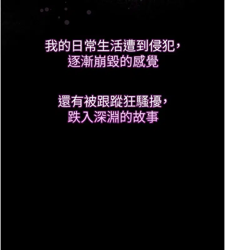 第19話-脫衣直播主的過往