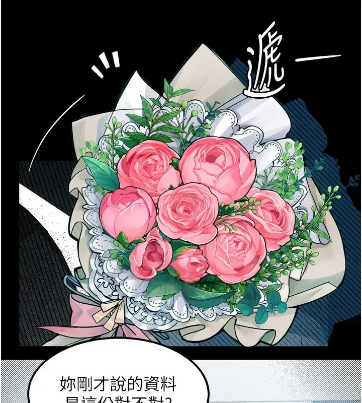 第19話-脫衣直播主的過往