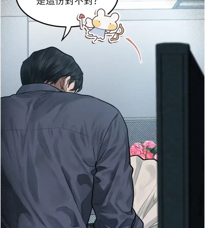 第19話-脫衣直播主的過往