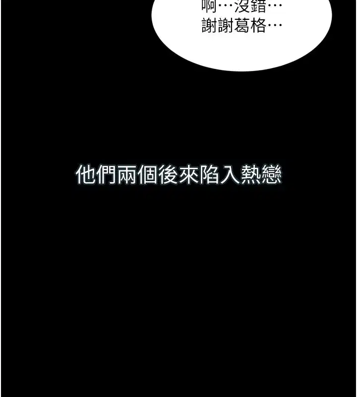 第19話-脫衣直播主的過往