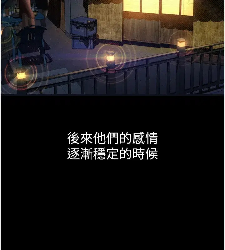 第19話-脫衣直播主的過往