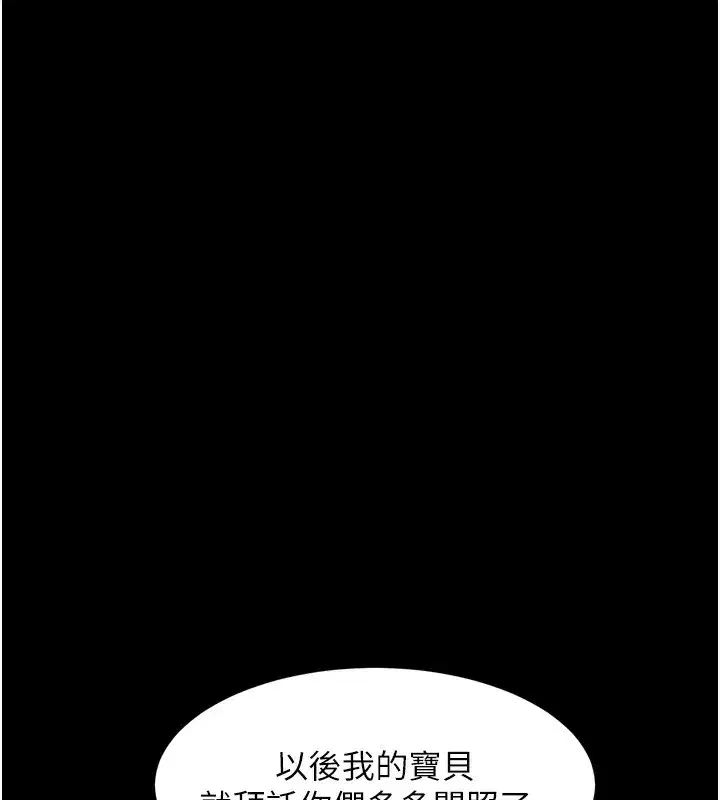 第19話-脫衣直播主的過往