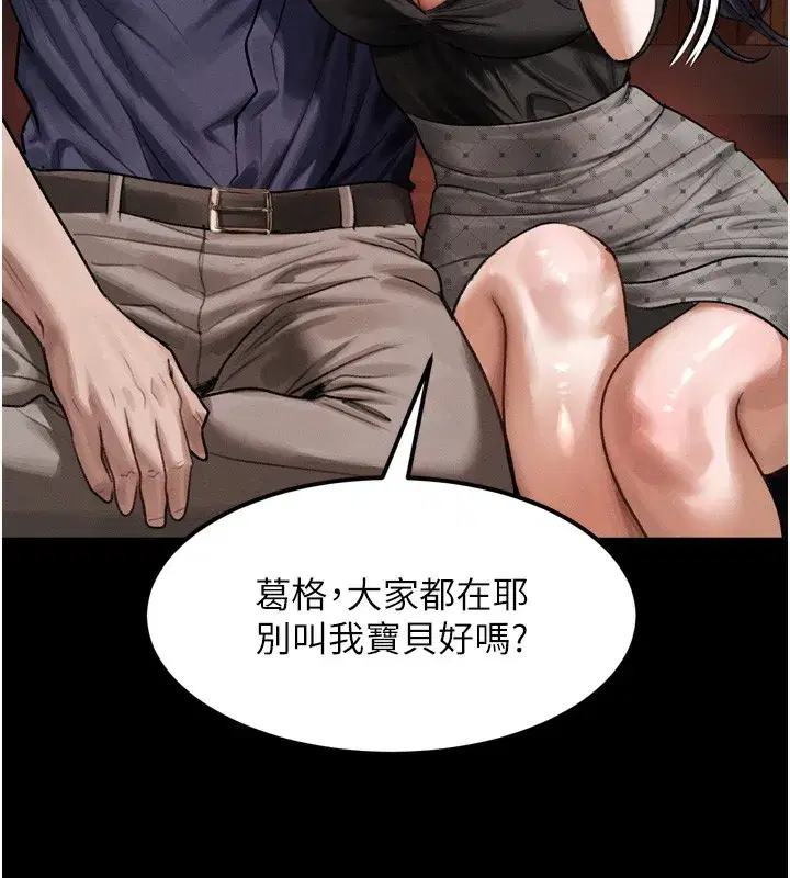 第19話-脫衣直播主的過往