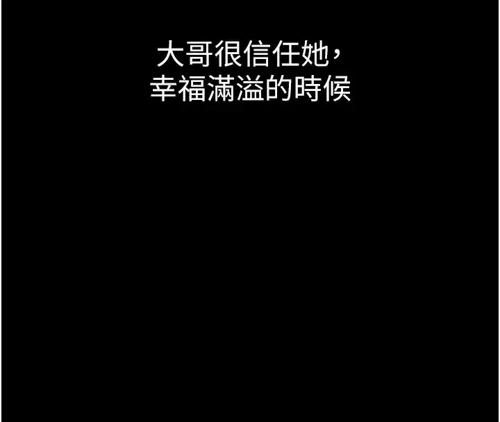 第19話-脫衣直播主的過往