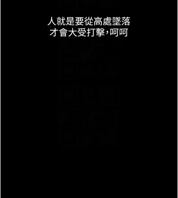 第19話-脫衣直播主的過往