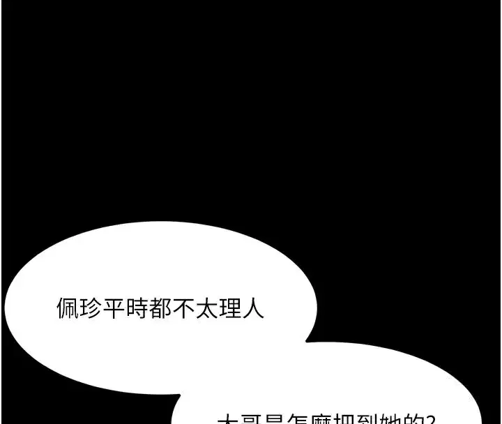 第19話-脫衣直播主的過往