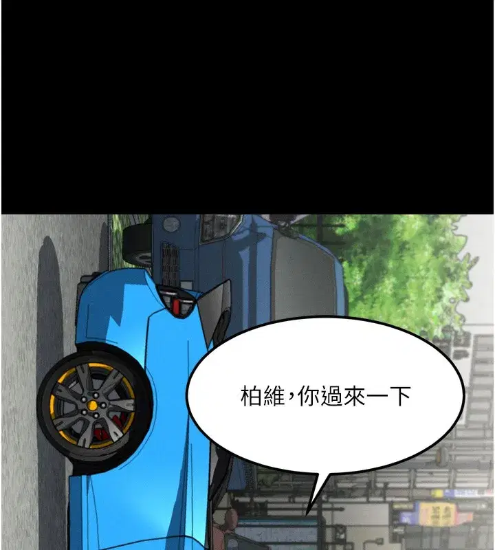 第19話-脫衣直播主的過往