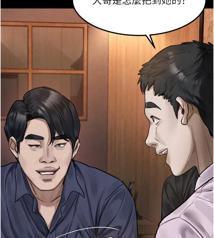 第19話-脫衣直播主的過往