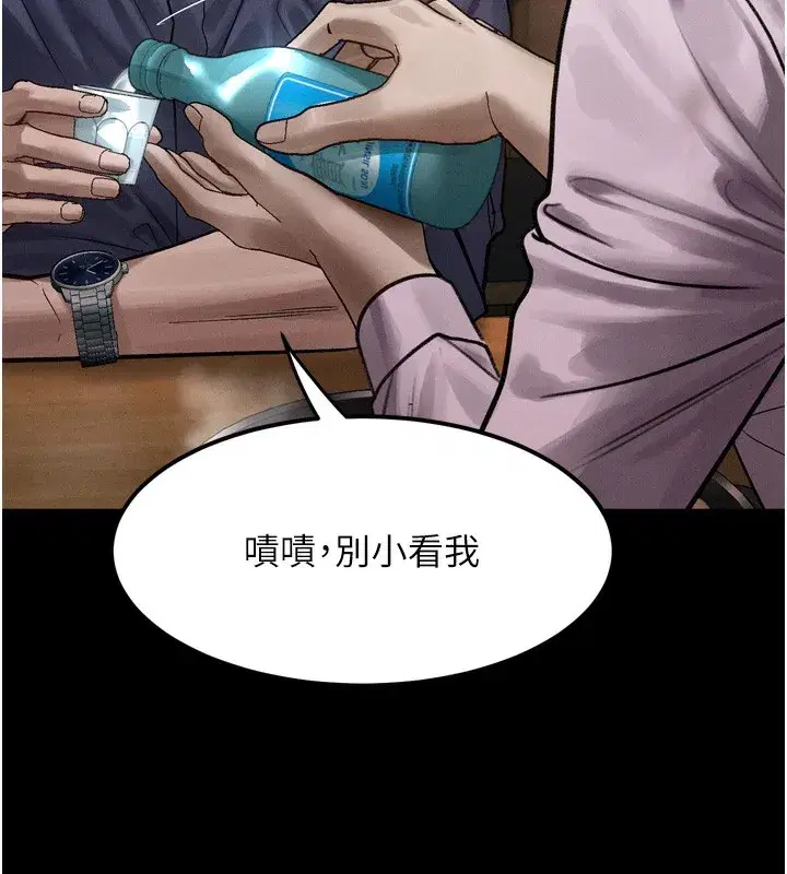 第19話-脫衣直播主的過往