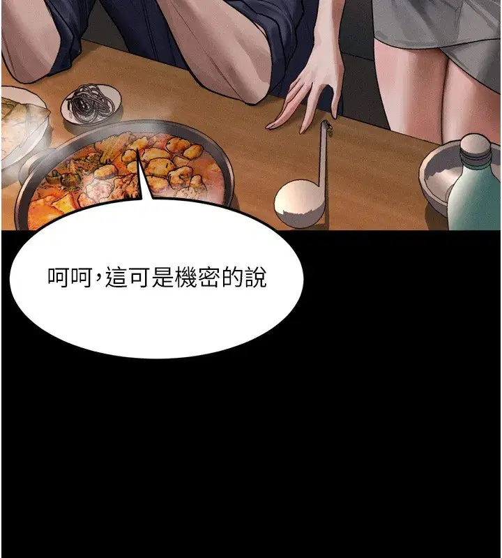 第19話-脫衣直播主的過往