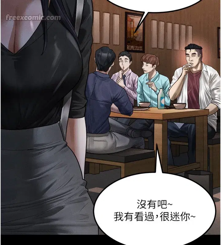 第19話-脫衣直播主的過往