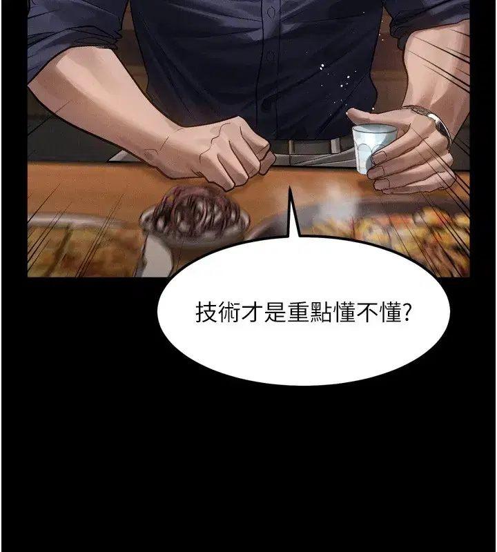 第19話-脫衣直播主的過往