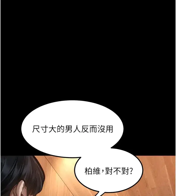 第19話-脫衣直播主的過往