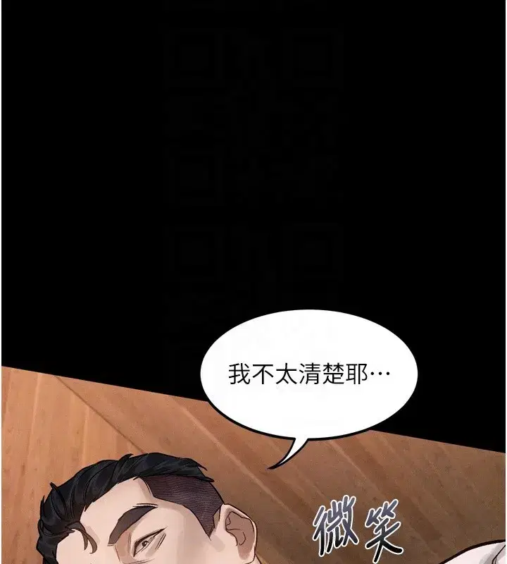 第19話-脫衣直播主的過往