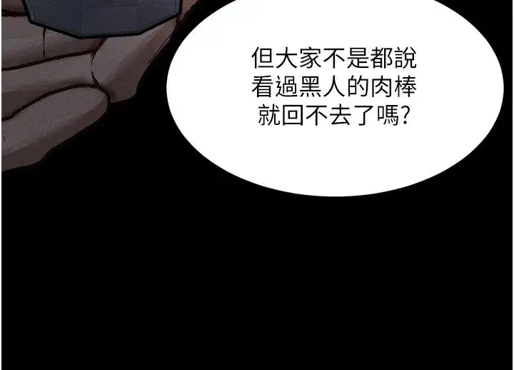 第19話-脫衣直播主的過往