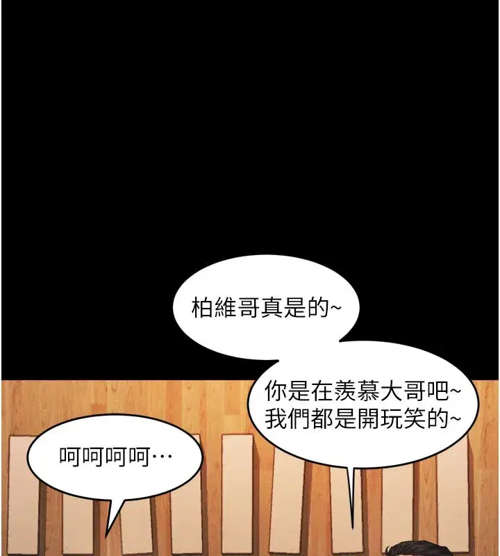 第19話-脫衣直播主的過往