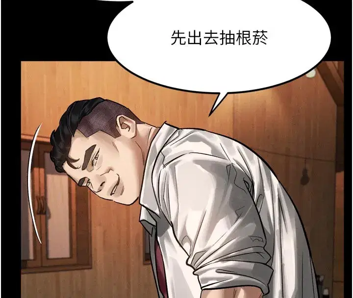 第19話-脫衣直播主的過往