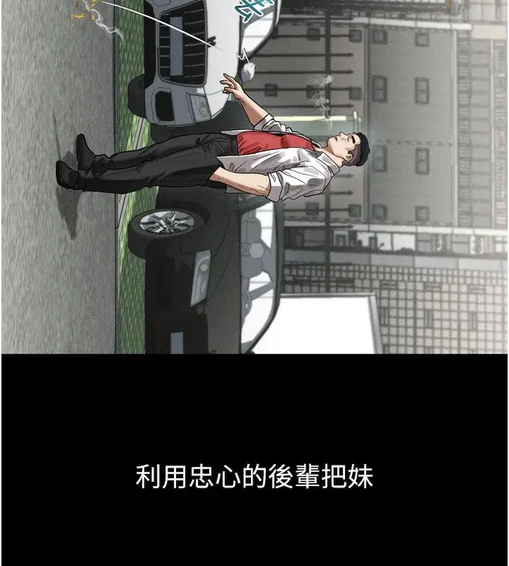 第19話-脫衣直播主的過往