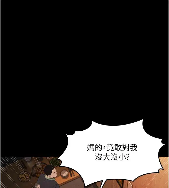 第19話-脫衣直播主的過往