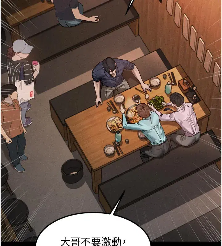 第19話-脫衣直播主的過往