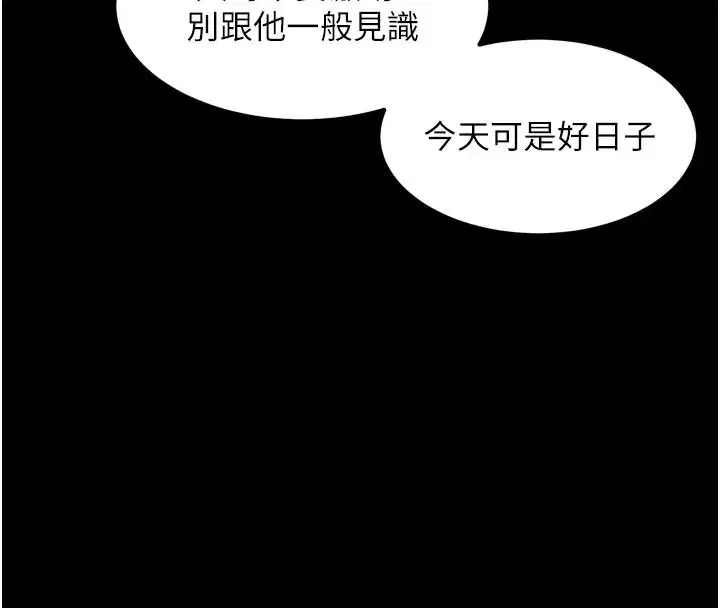 第19話-脫衣直播主的過往