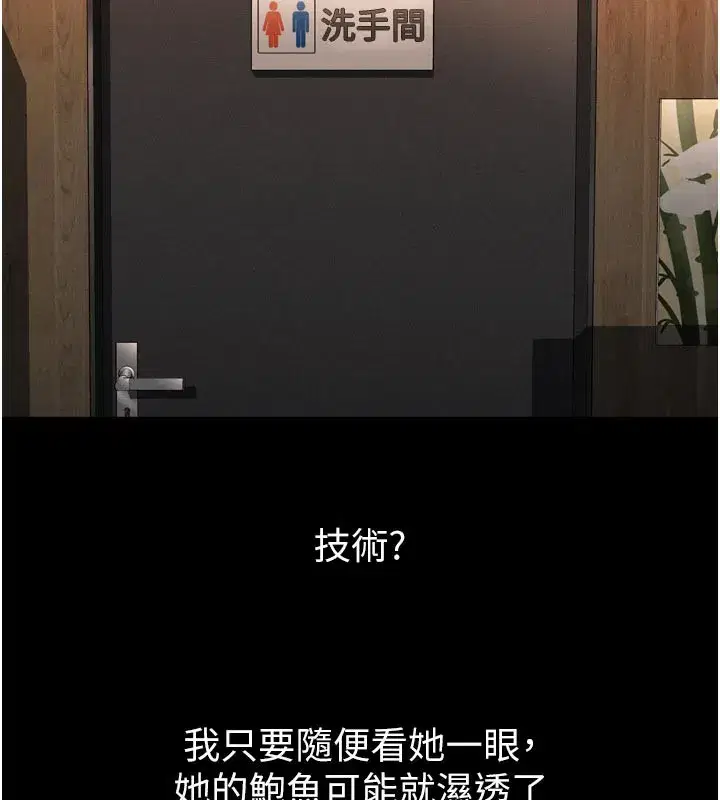 第19話-脫衣直播主的過往