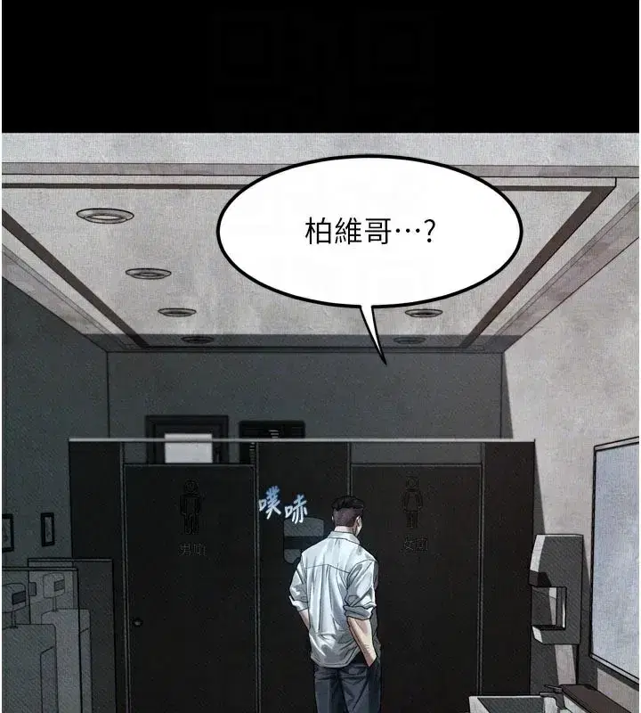 第19話-脫衣直播主的過往