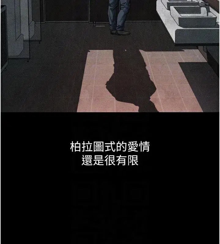 第19話-脫衣直播主的過往