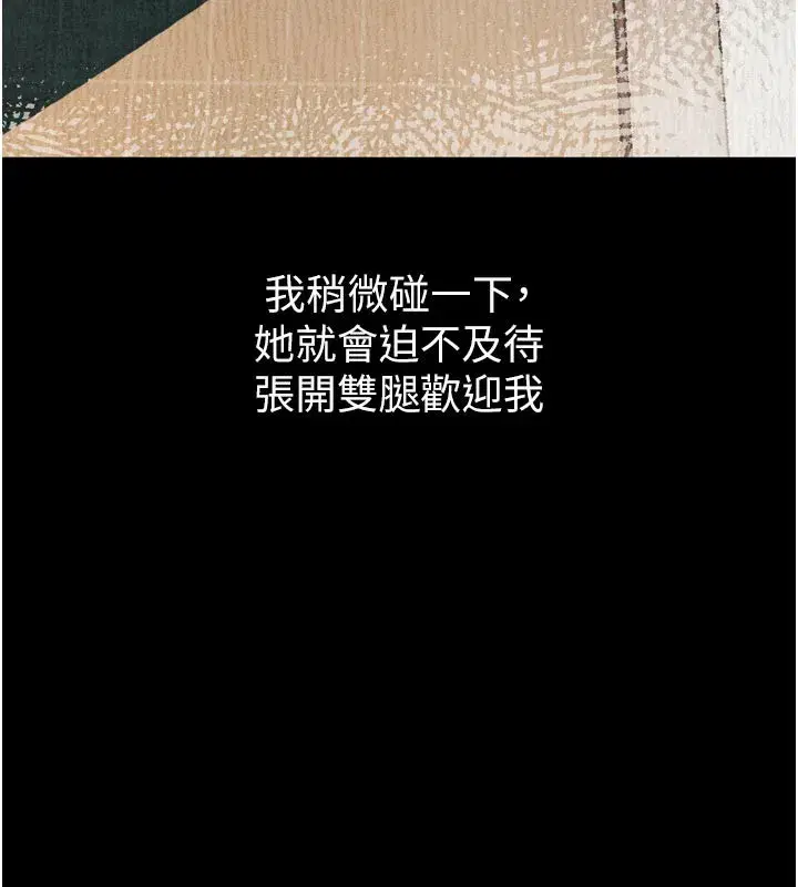 第19話-脫衣直播主的過往