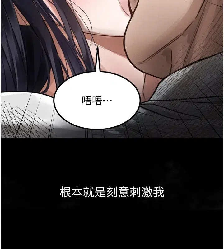 第19話-脫衣直播主的過往