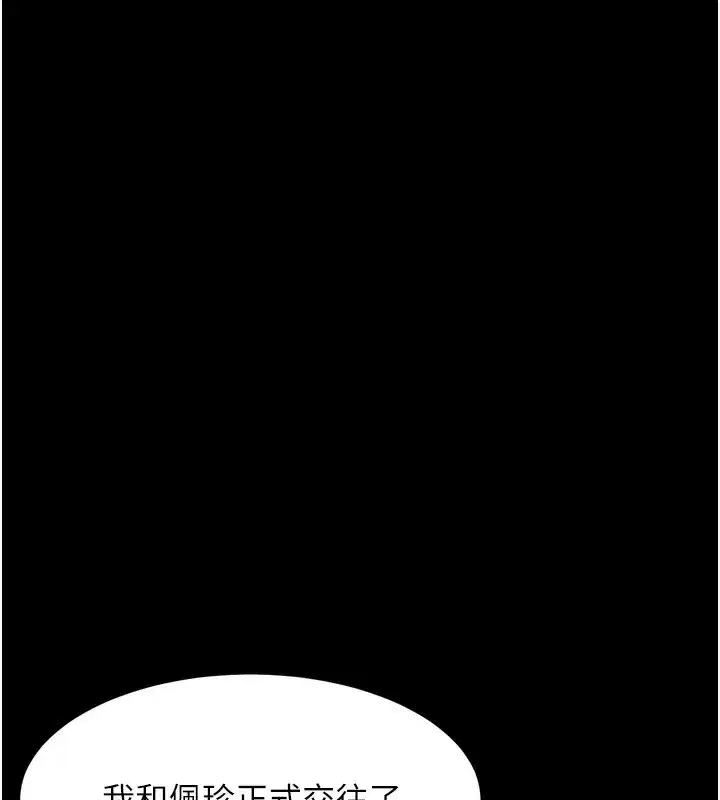 第19話-脫衣直播主的過往