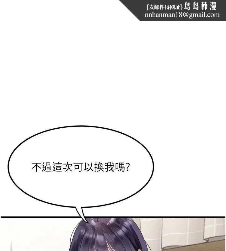 第20話-跟蹤狂的變態行徑