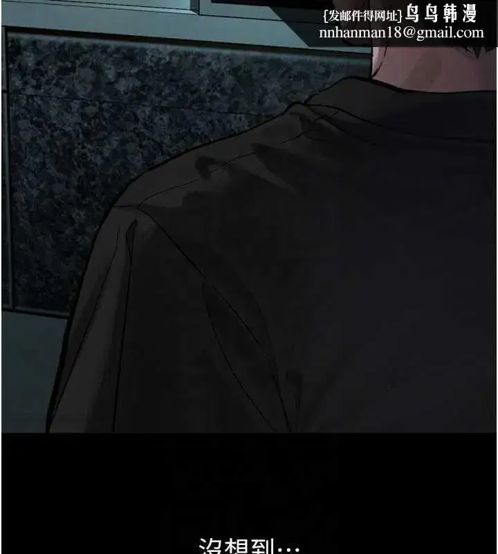 第20話-跟蹤狂的變態行徑