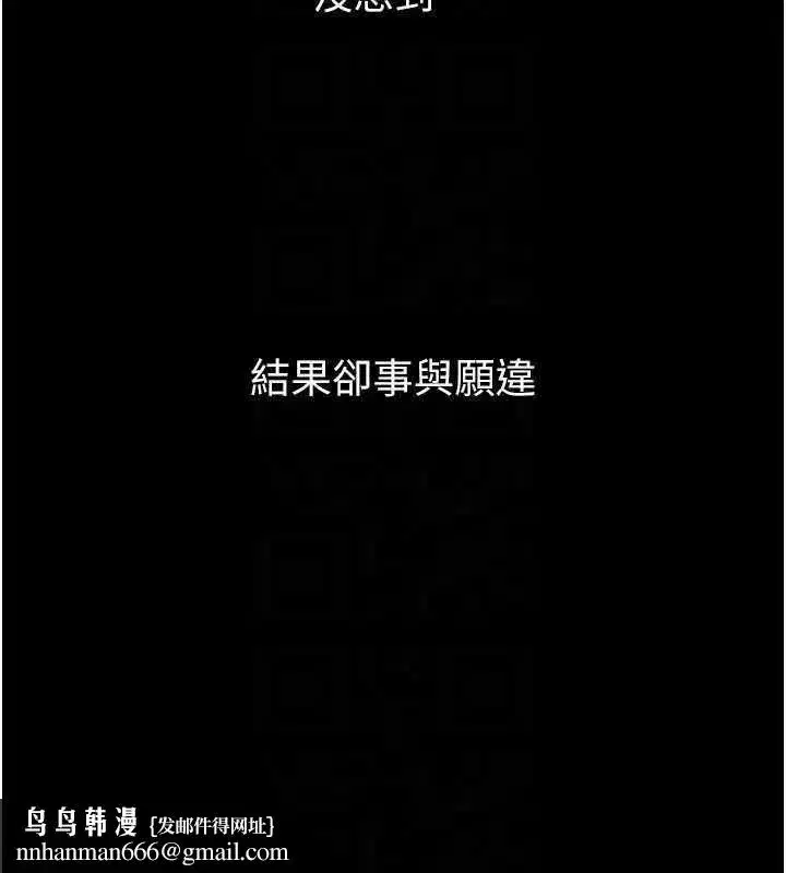 第20話-跟蹤狂的變態行徑