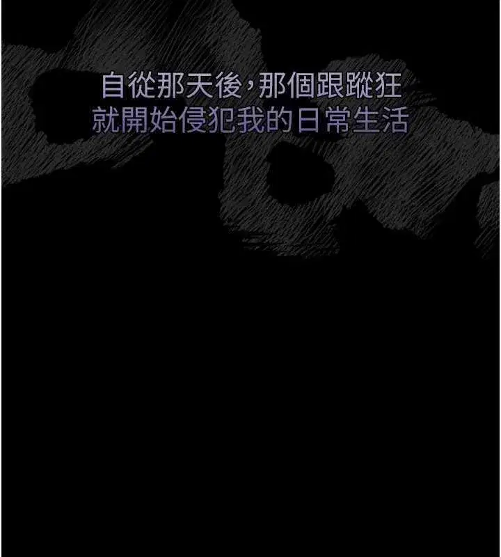 第20話-跟蹤狂的變態行徑