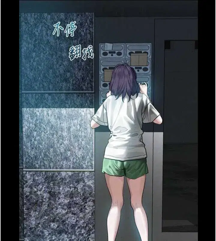 第20話-跟蹤狂的變態行徑