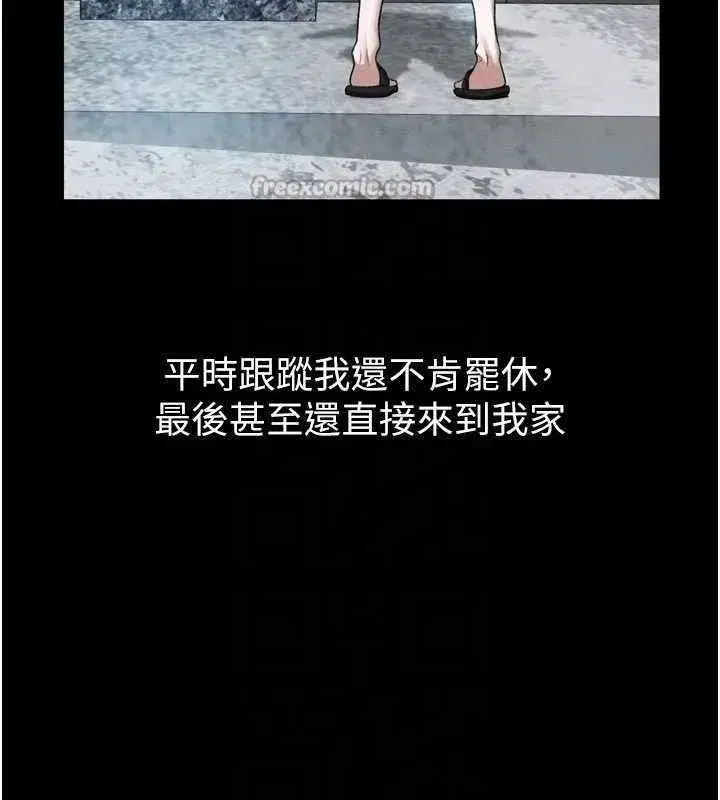 第20話-跟蹤狂的變態行徑