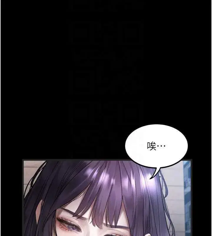 第20話-跟蹤狂的變態行徑