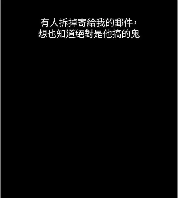 第20話-跟蹤狂的變態行徑