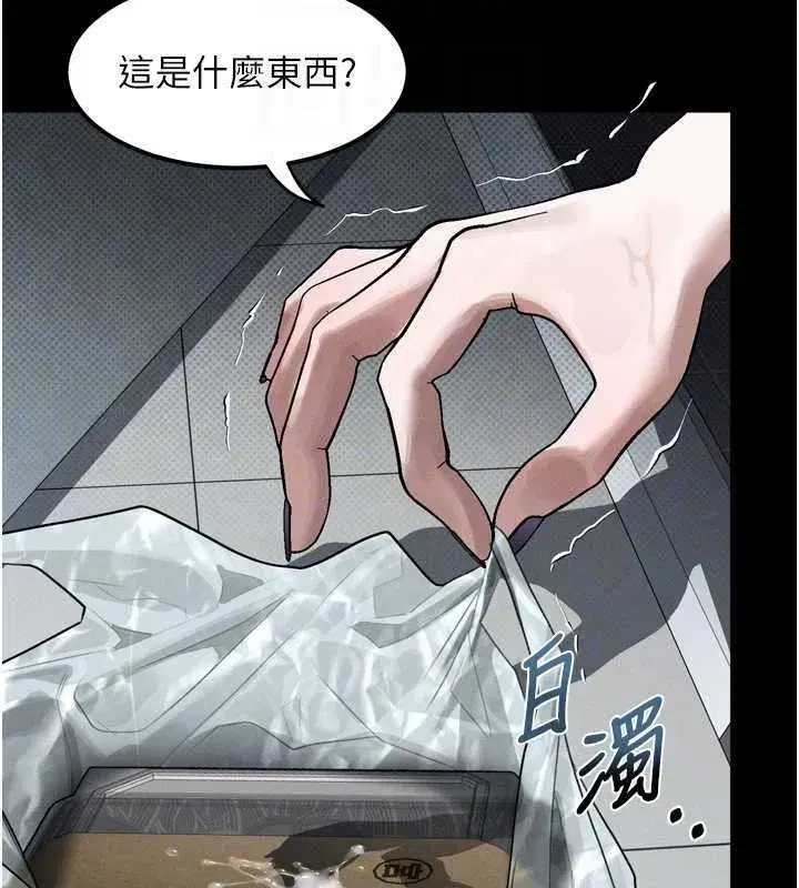 第20話-跟蹤狂的變態行徑